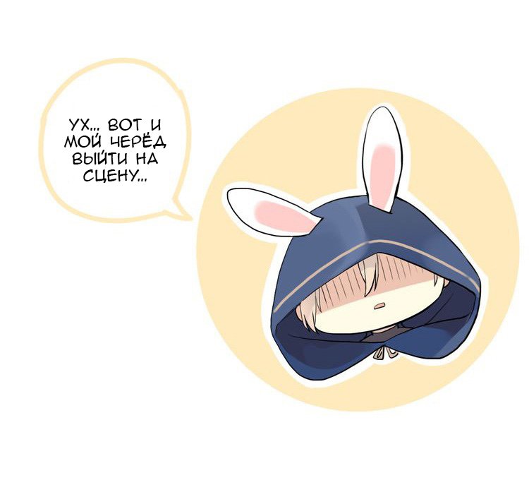 Манга Сладкие следы укусов - Глава 38 Страница 70