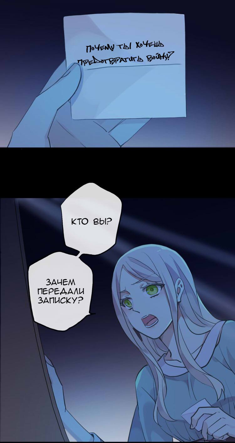 Манга Сладкие следы укусов - Глава 38 Страница 55