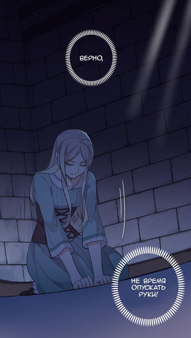 Манга Сладкие следы укусов - Глава 38 Страница 43