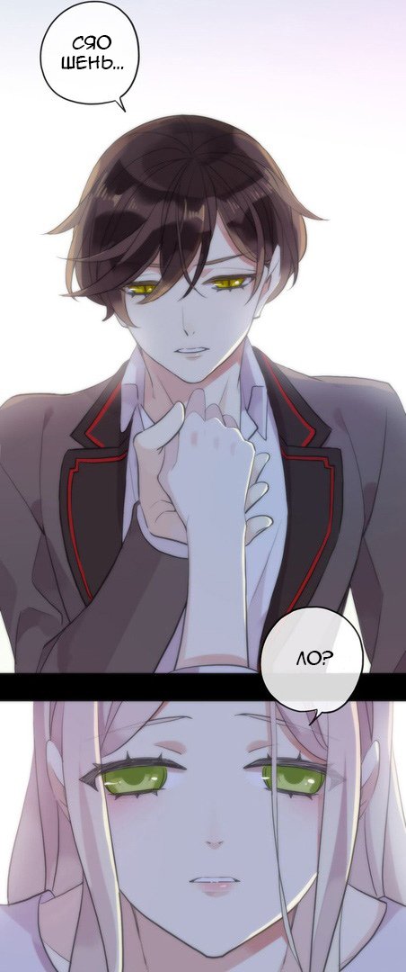 Манга Сладкие следы укусов - Глава 38 Страница 33