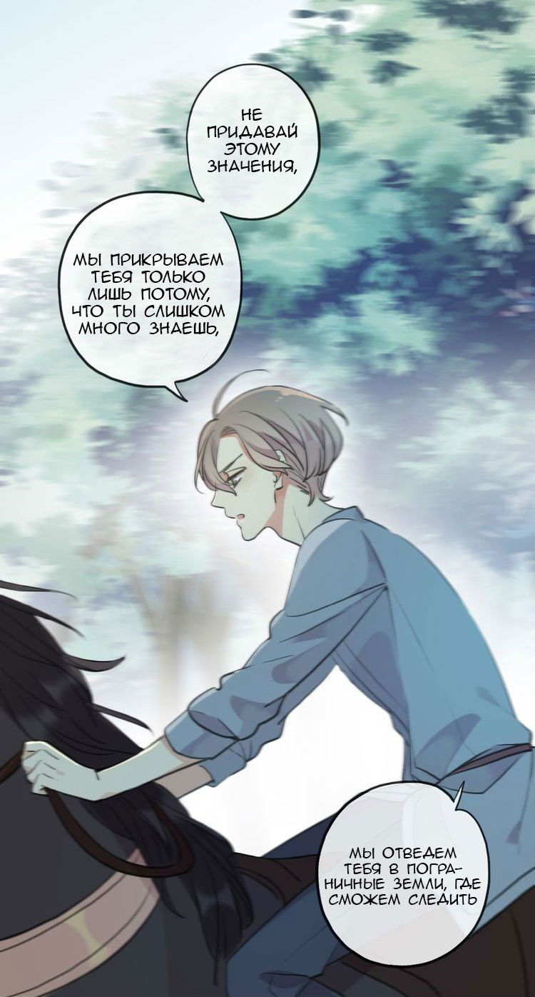 Манга Сладкие следы укусов - Глава 38 Страница 15