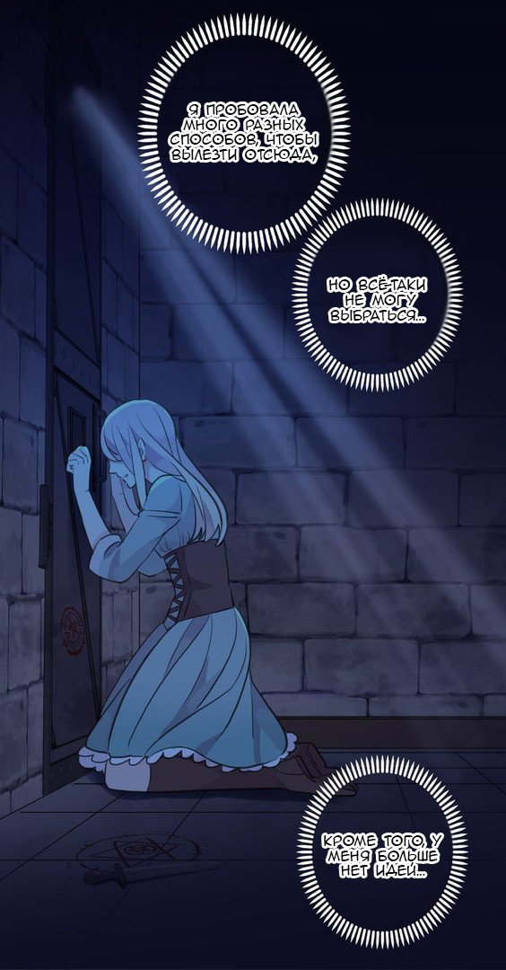 Манга Сладкие следы укусов - Глава 38 Страница 52