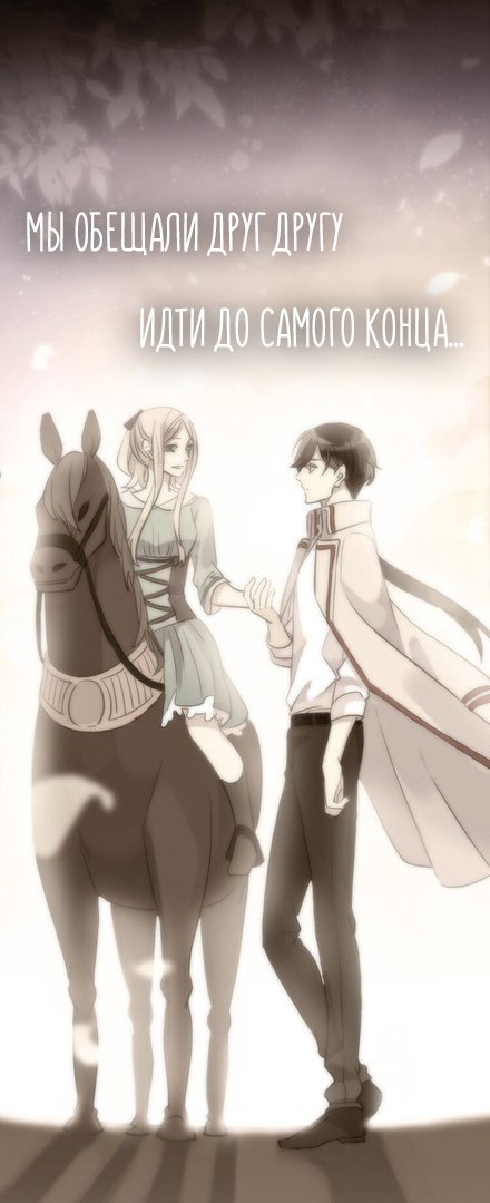 Манга Сладкие следы укусов - Глава 38 Страница 28