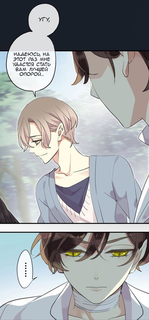 Манга Сладкие следы укусов - Глава 38 Страница 6