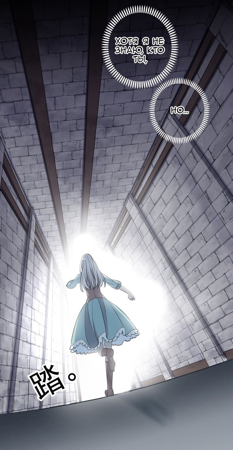 Манга Сладкие следы укусов - Глава 38 Страница 68