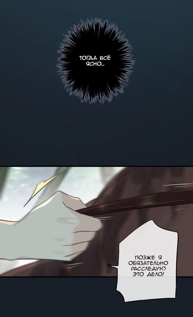 Манга Сладкие следы укусов - Глава 38 Страница 5