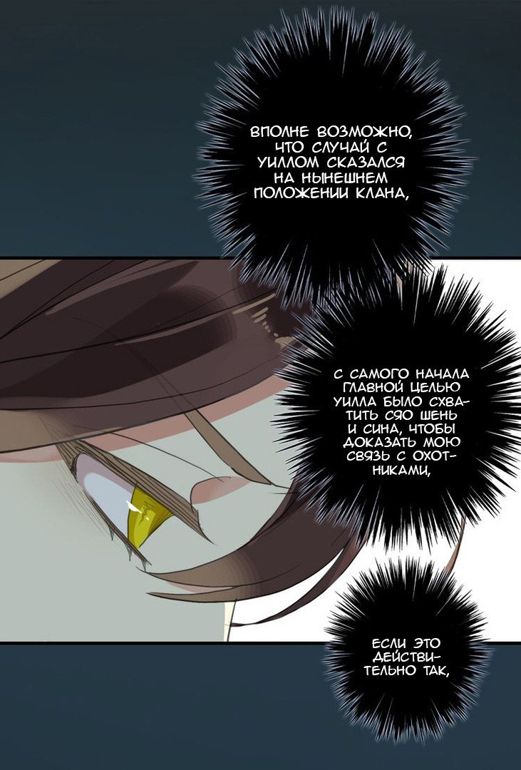 Манга Сладкие следы укусов - Глава 38 Страница 4