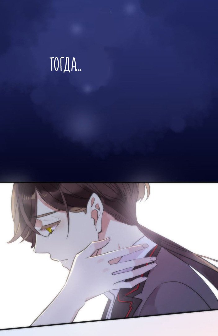 Манга Сладкие следы укусов - Глава 38 Страница 35