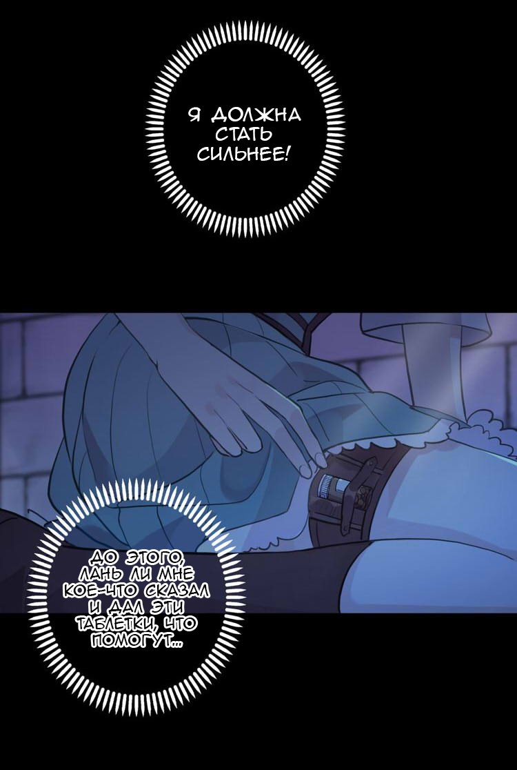 Манга Сладкие следы укусов - Глава 38 Страница 46