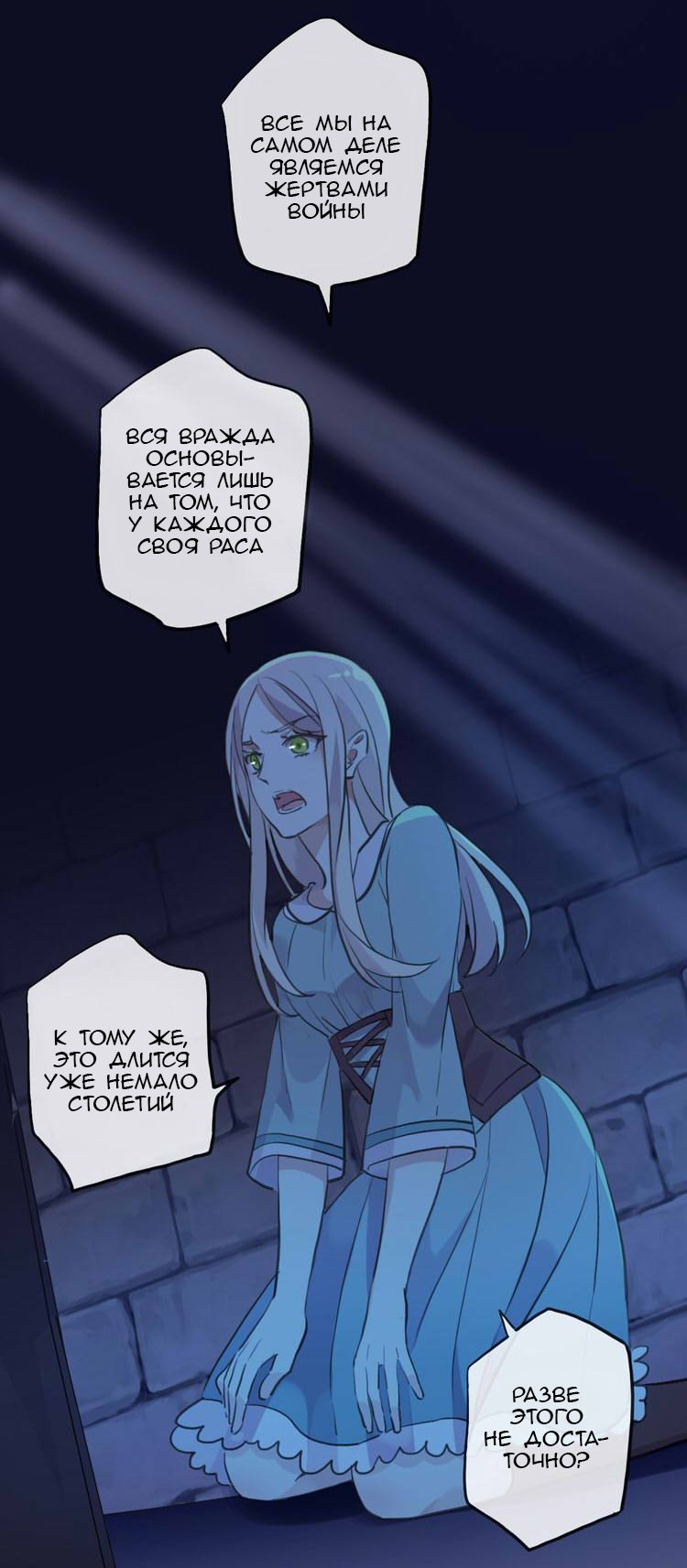 Манга Сладкие следы укусов - Глава 38 Страница 57