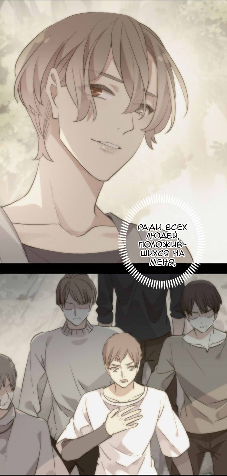 Манга Сладкие следы укусов - Глава 38 Страница 45