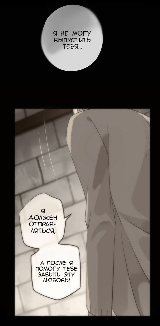 Манга Сладкие следы укусов - Глава 38 Страница 20
