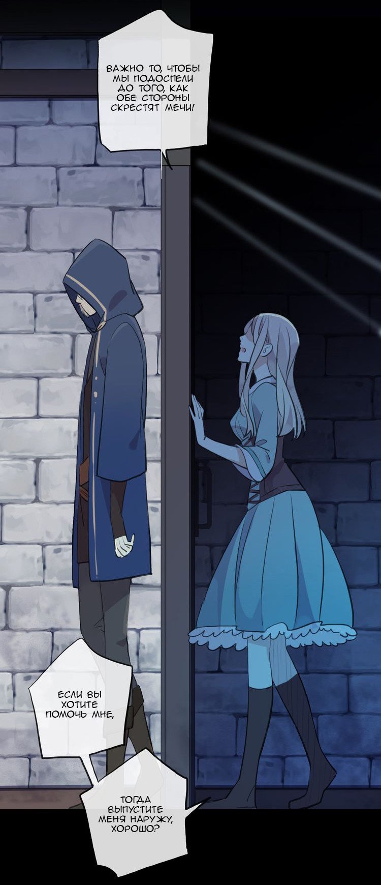 Манга Сладкие следы укусов - Глава 38 Страница 63