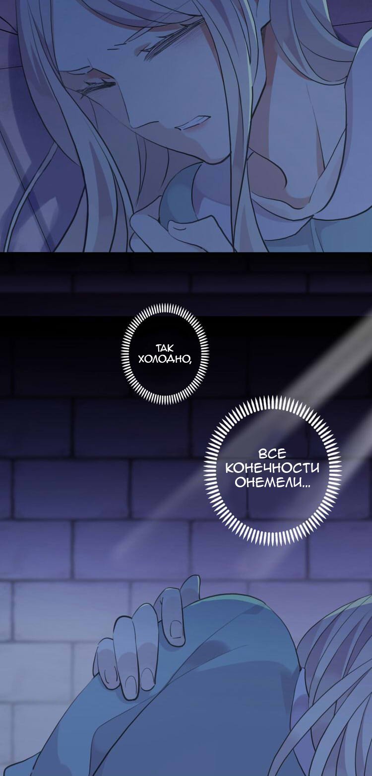 Манга Сладкие следы укусов - Глава 38 Страница 22