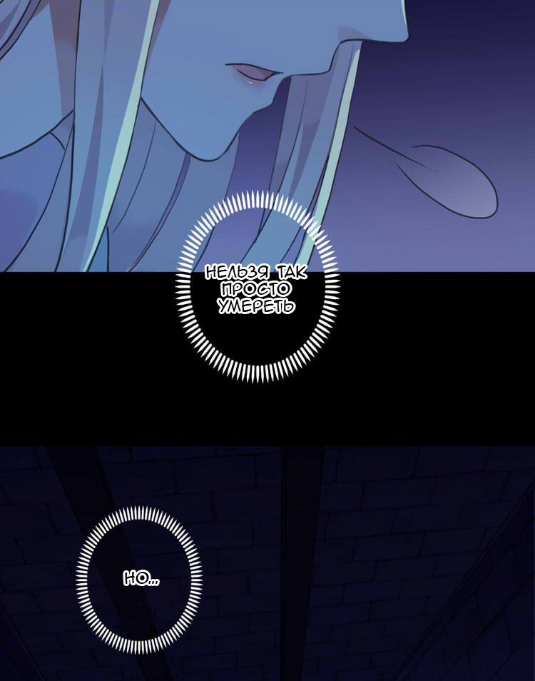 Манга Сладкие следы укусов - Глава 38 Страница 49