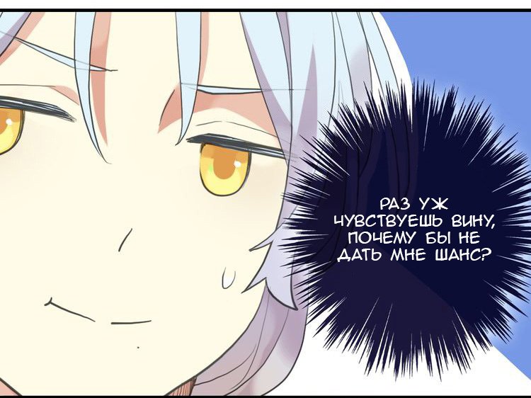 Манга Сладкие следы укусов - Глава 38 Страница 14