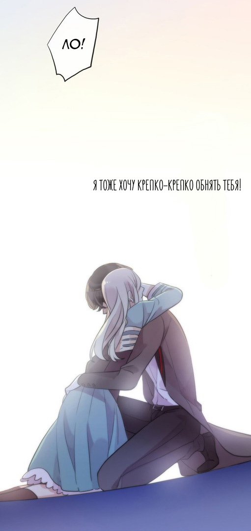 Манга Сладкие следы укусов - Глава 38 Страница 36