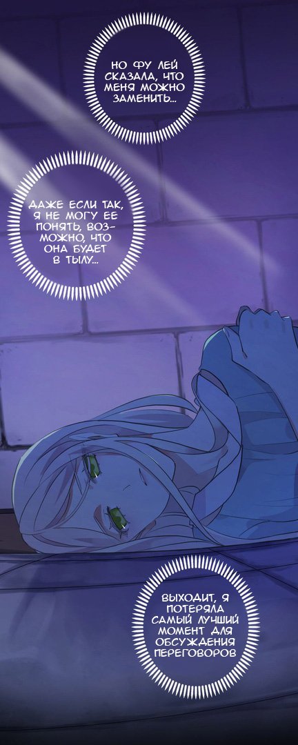 Манга Сладкие следы укусов - Глава 38 Страница 26