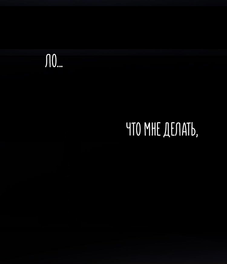 Манга Сладкие следы укусов - Глава 38 Страница 27