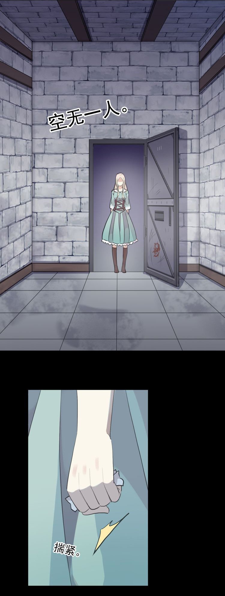 Манга Сладкие следы укусов - Глава 38 Страница 67