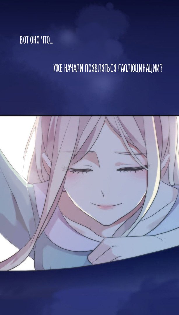 Манга Сладкие следы укусов - Глава 38 Страница 34