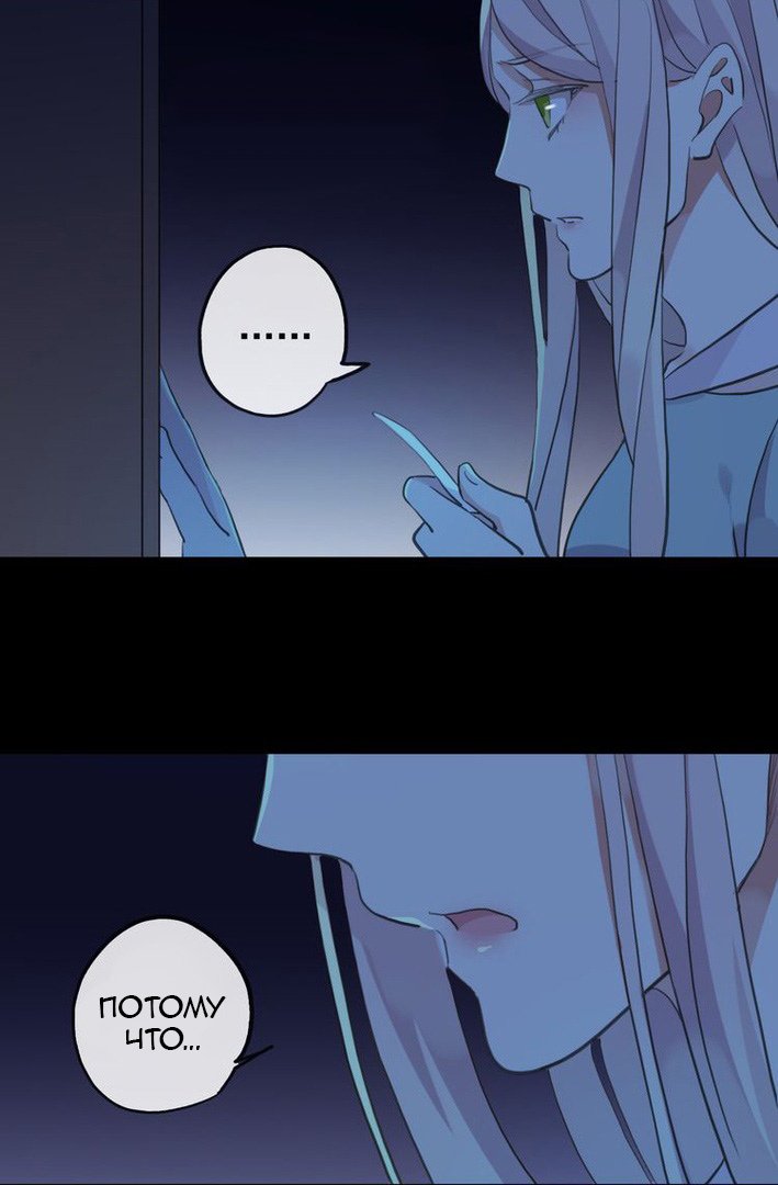 Манга Сладкие следы укусов - Глава 38 Страница 56