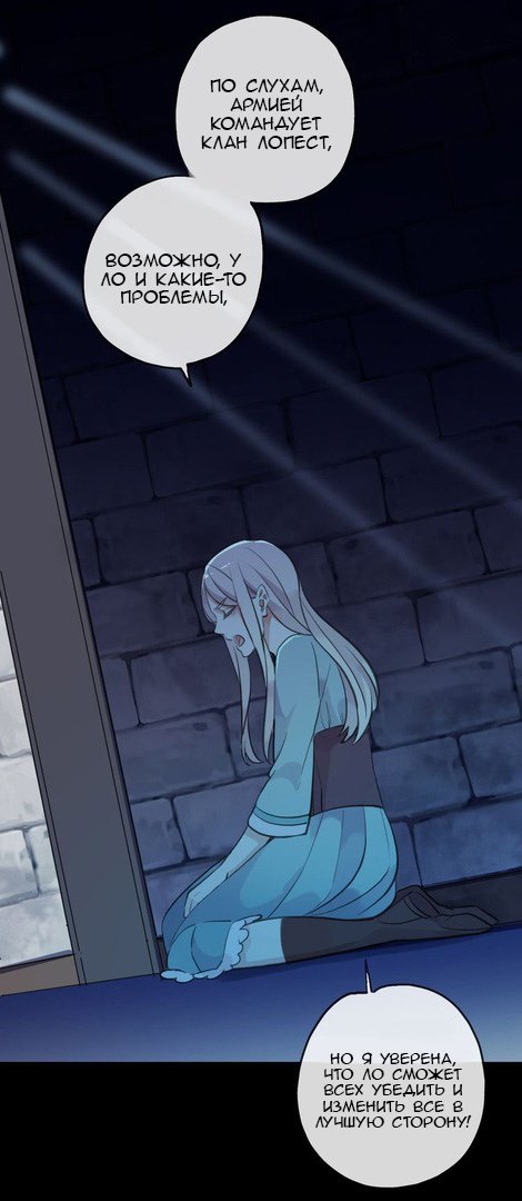 Манга Сладкие следы укусов - Глава 38 Страница 61