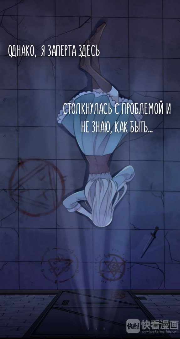 Манга Сладкие следы укусов - Глава 38 Страница 29