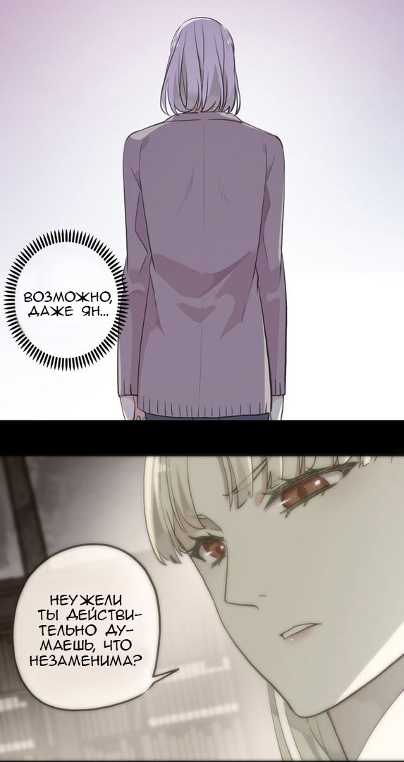 Манга Сладкие следы укусов - Глава 38 Страница 25