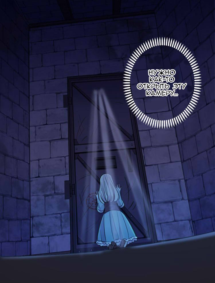 Манга Сладкие следы укусов - Глава 38 Страница 50