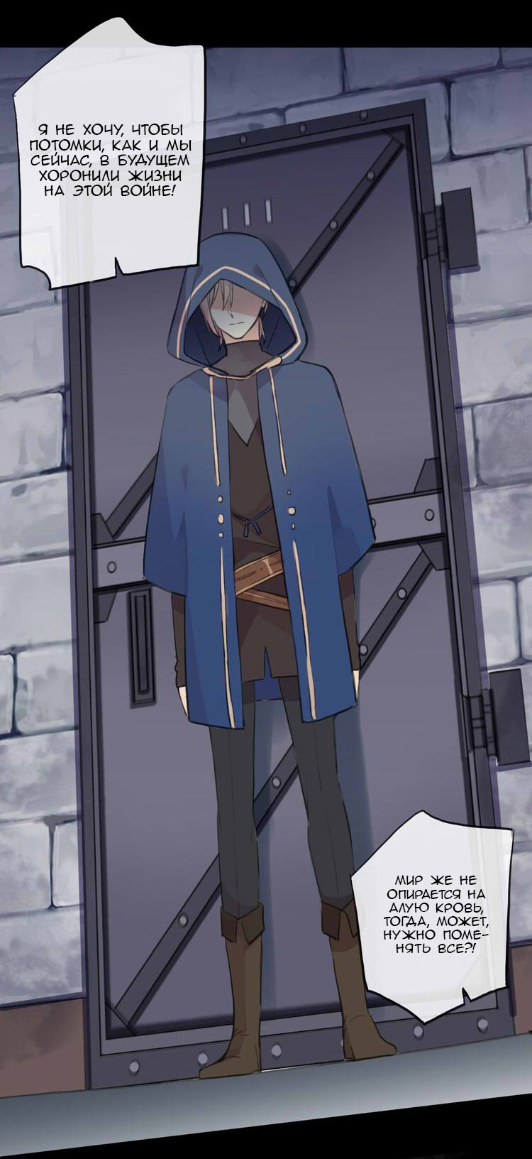 Манга Сладкие следы укусов - Глава 38 Страница 59