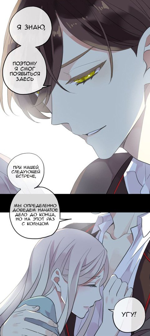 Манга Сладкие следы укусов - Глава 38 Страница 41