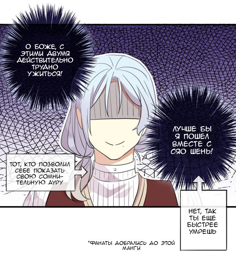 Манга Сладкие следы укусов - Глава 38 Страница 17