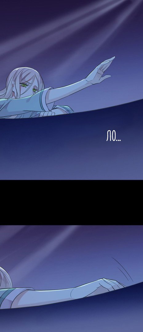 Манга Сладкие следы укусов - Глава 38 Страница 30