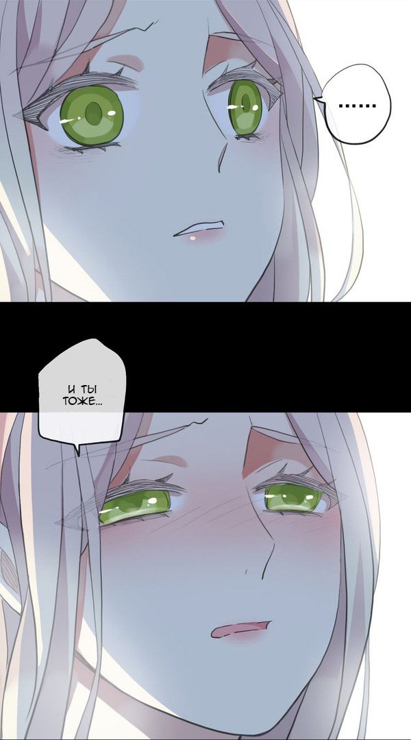 Манга Сладкие следы укусов - Глава 38 Страница 40