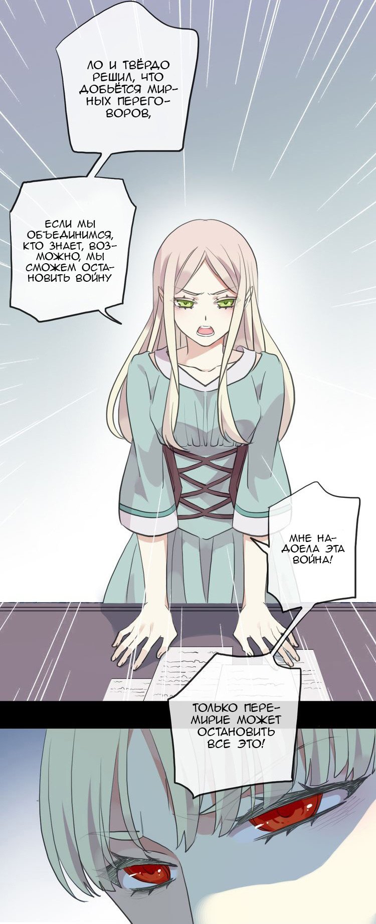 Манга Сладкие следы укусов - Глава 37 Страница 9