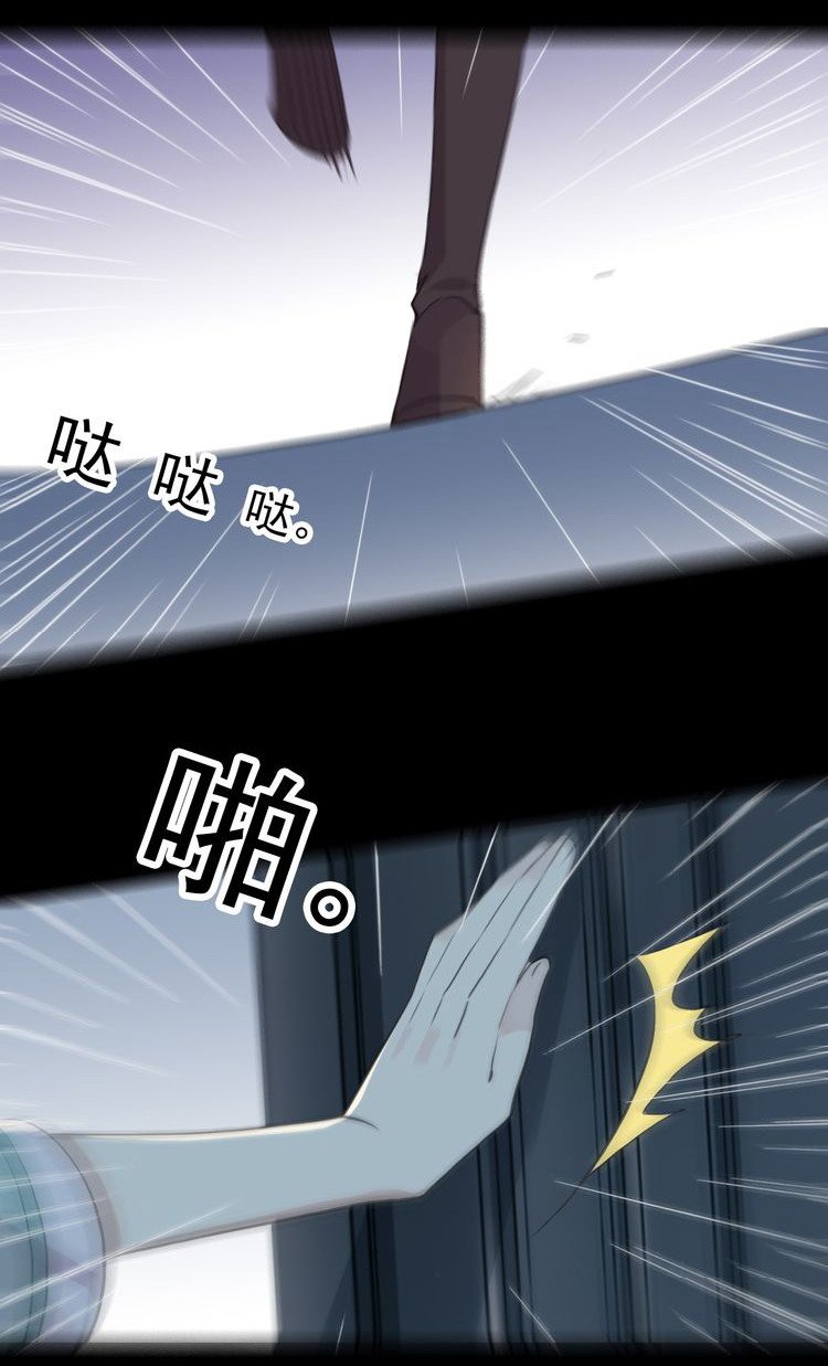 Манга Сладкие следы укусов - Глава 37 Страница 3