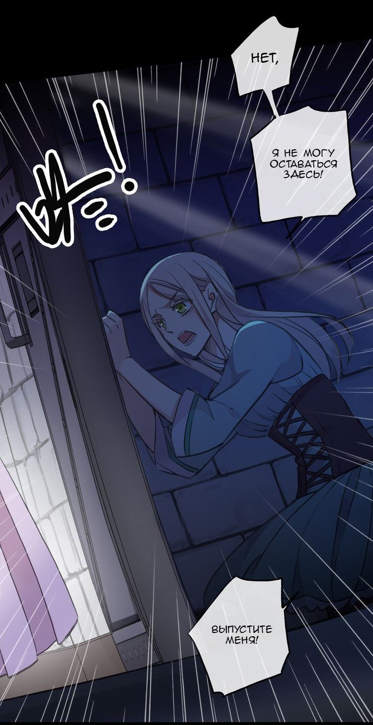 Манга Сладкие следы укусов - Глава 37 Страница 25