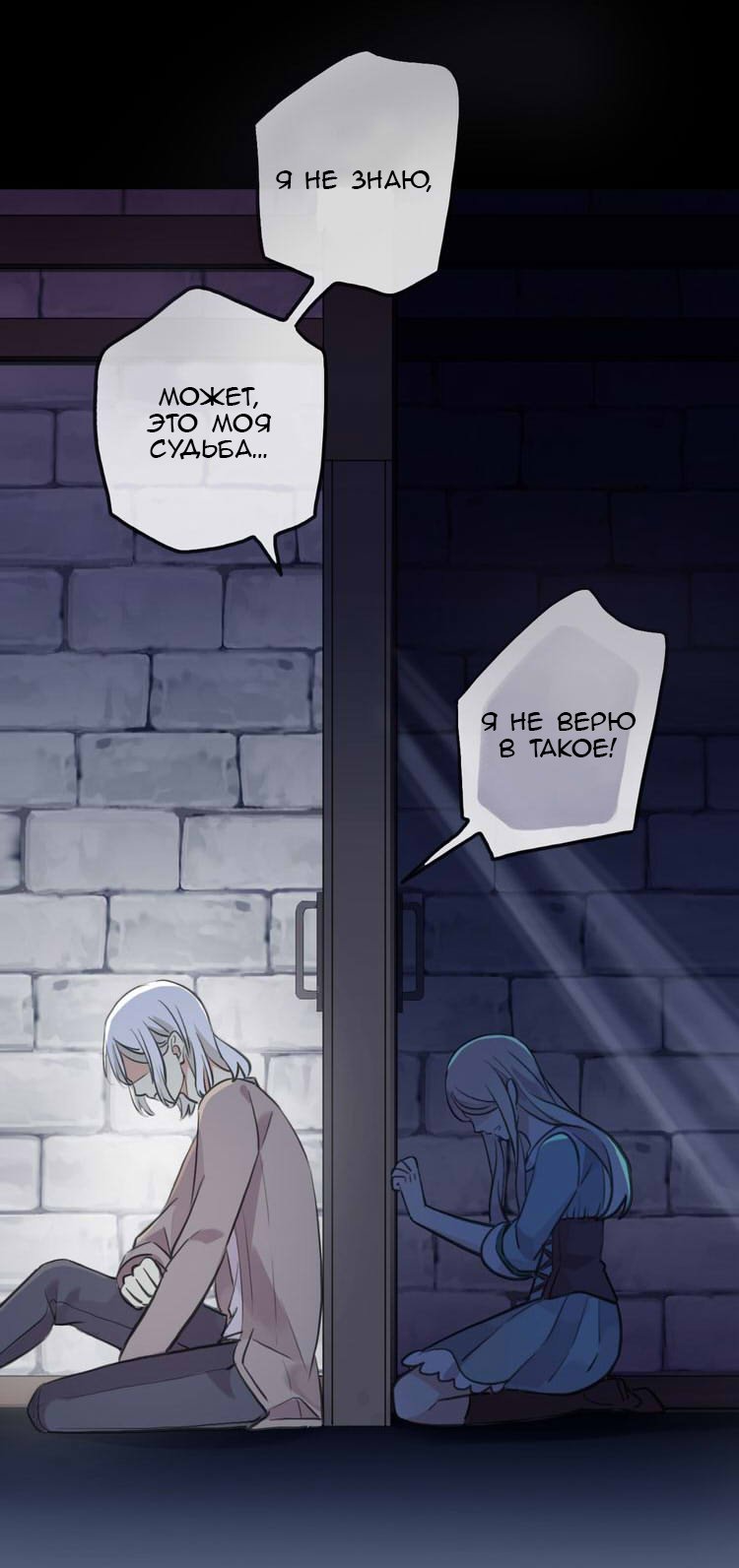 Манга Сладкие следы укусов - Глава 37 Страница 35