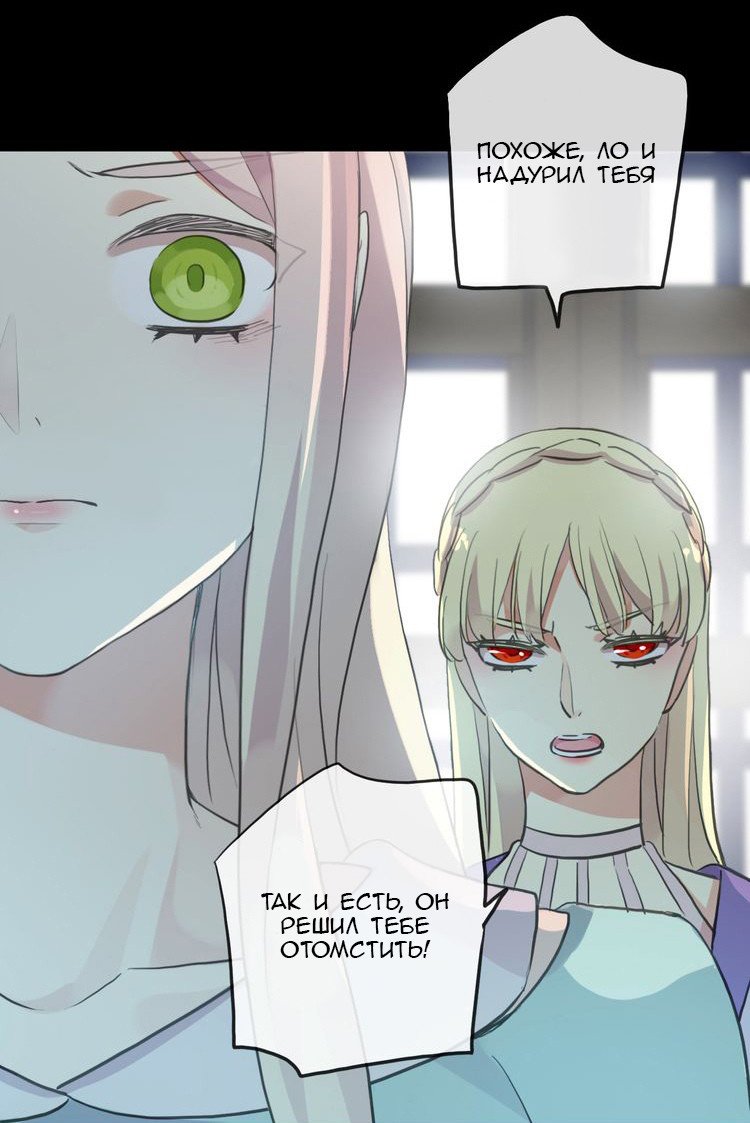 Манга Сладкие следы укусов - Глава 37 Страница 16