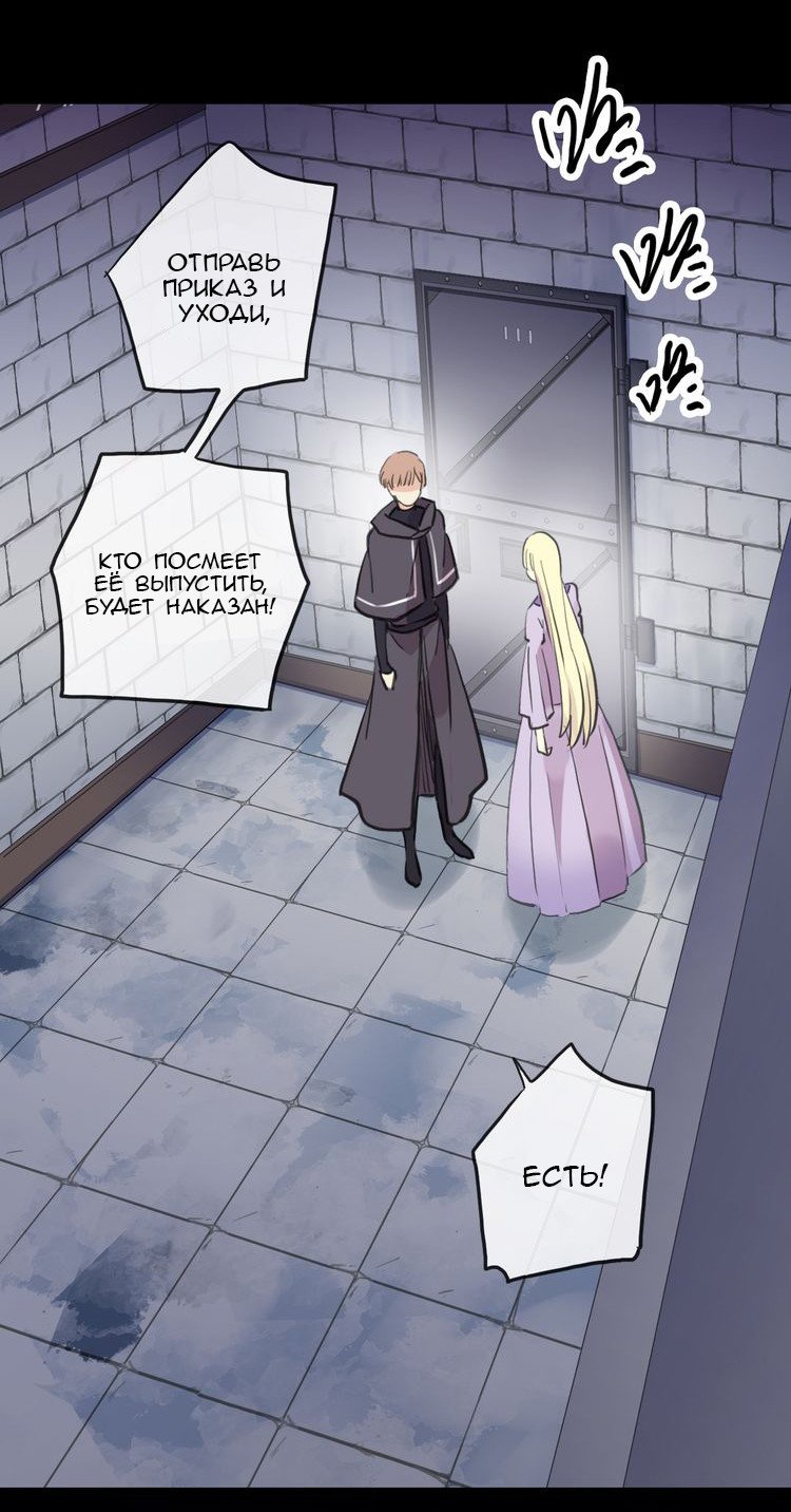 Манга Сладкие следы укусов - Глава 37 Страница 26