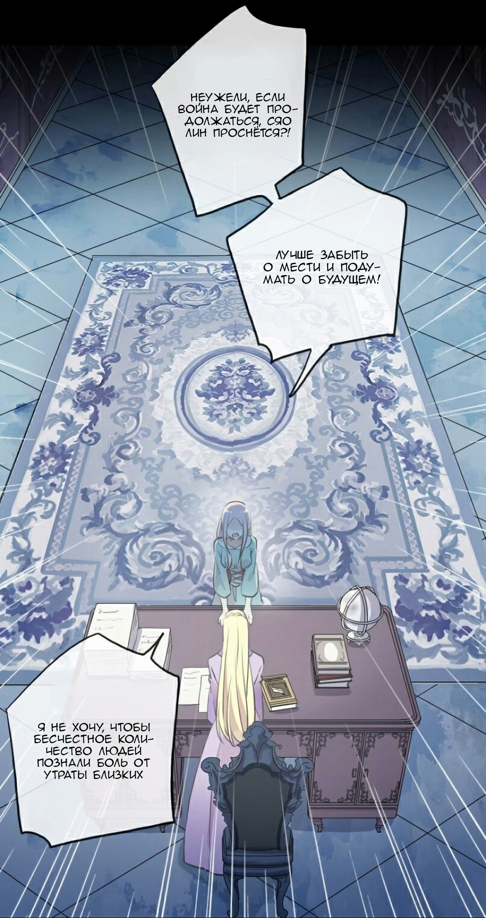 Манга Сладкие следы укусов - Глава 37 Страница 11