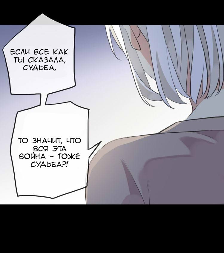 Манга Сладкие следы укусов - Глава 37 Страница 36