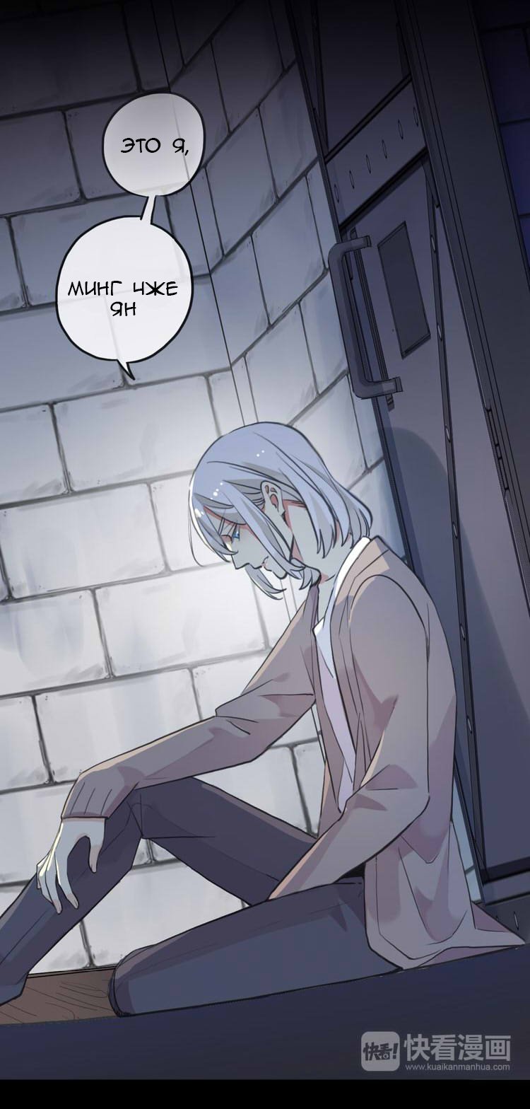 Манга Сладкие следы укусов - Глава 37 Страница 30