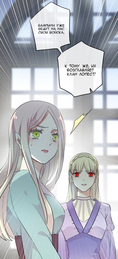 Манга Сладкие следы укусов - Глава 37 Страница 15