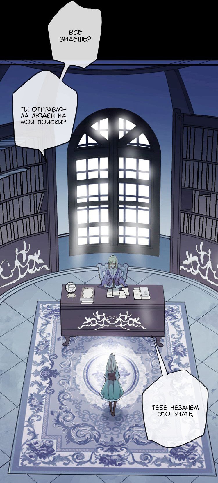 Манга Сладкие следы укусов - Глава 37 Страница 7