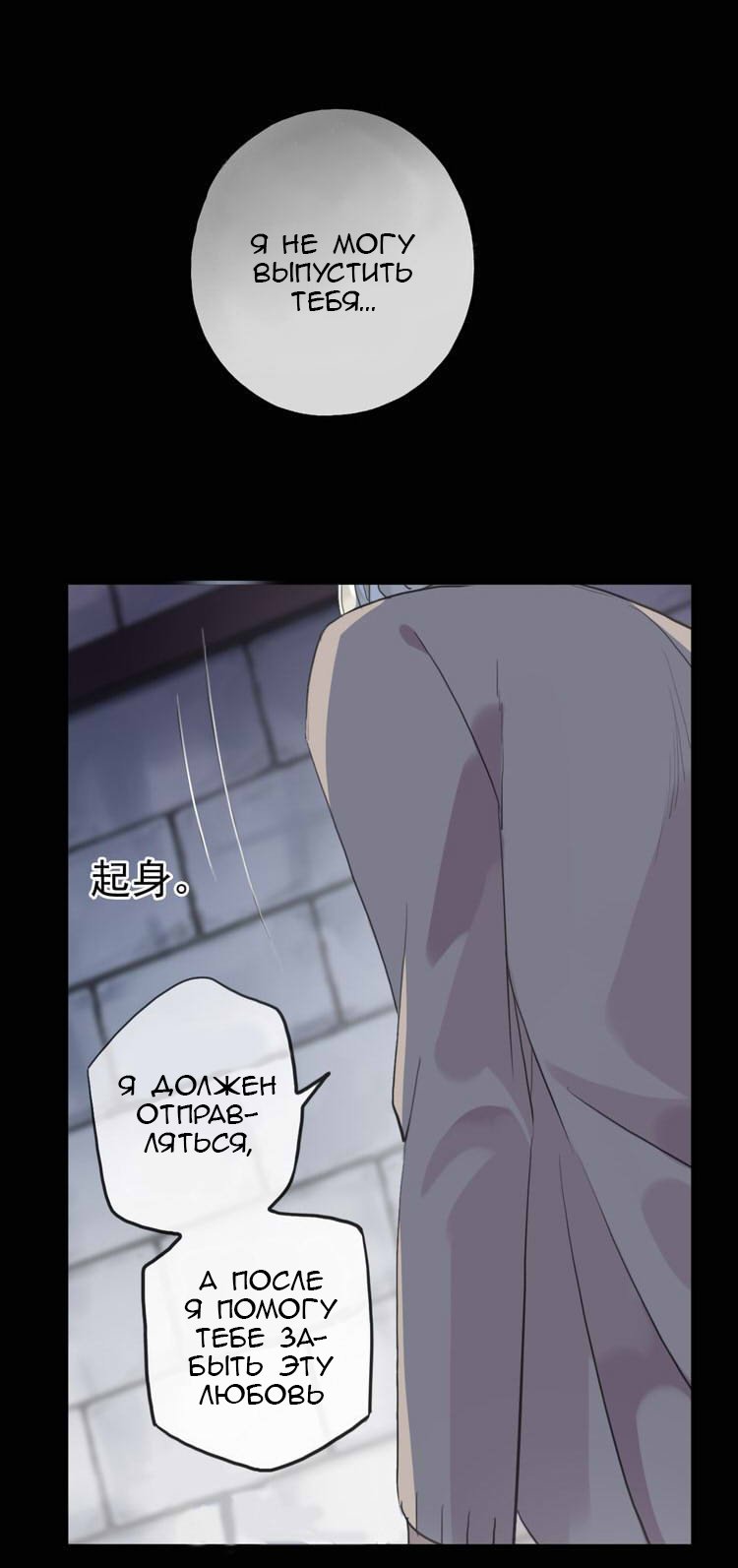 Манга Сладкие следы укусов - Глава 37 Страница 43