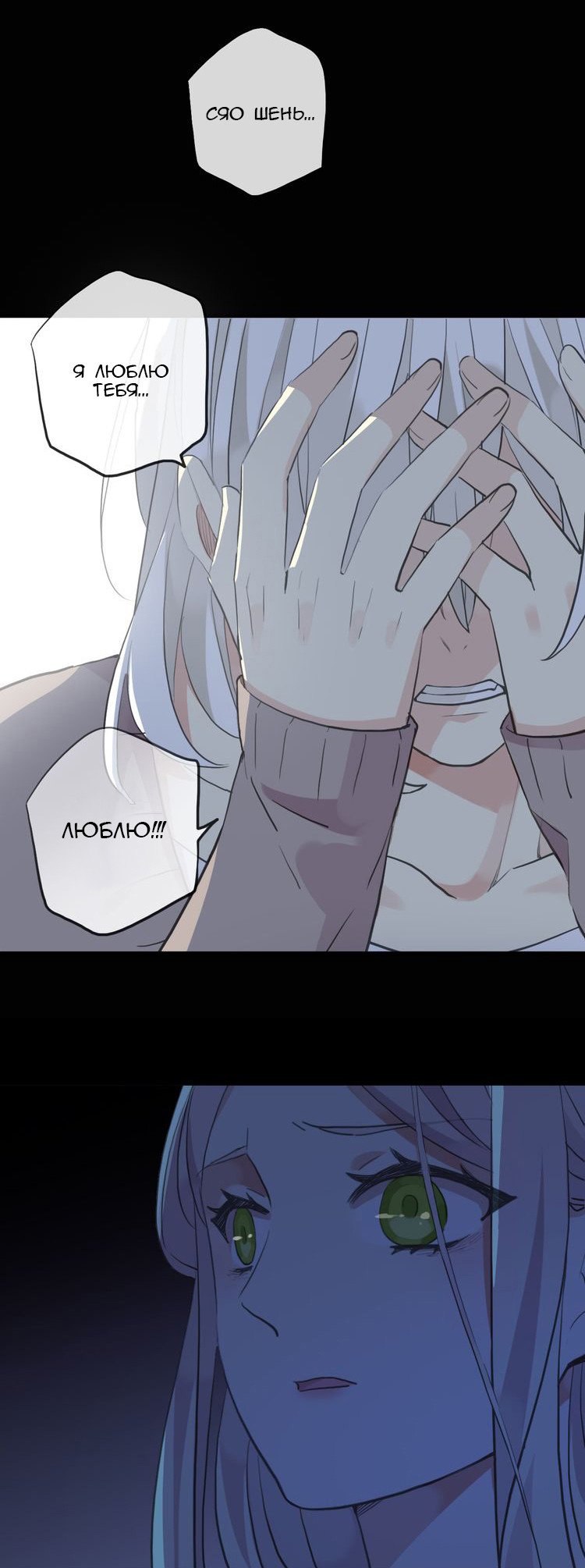 Манга Сладкие следы укусов - Глава 37 Страница 42