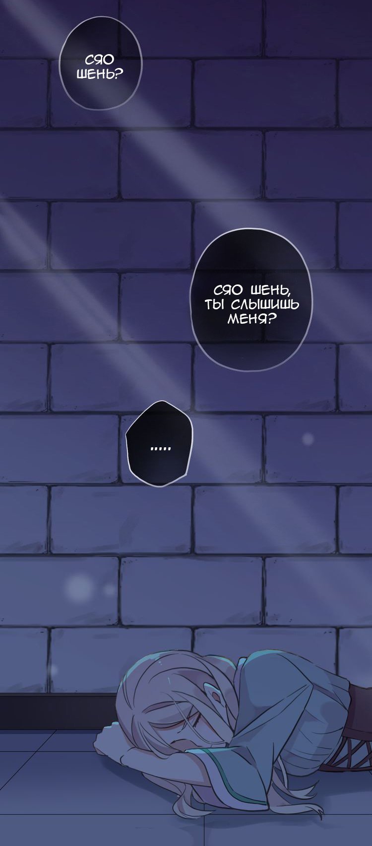 Манга Сладкие следы укусов - Глава 37 Страница 28