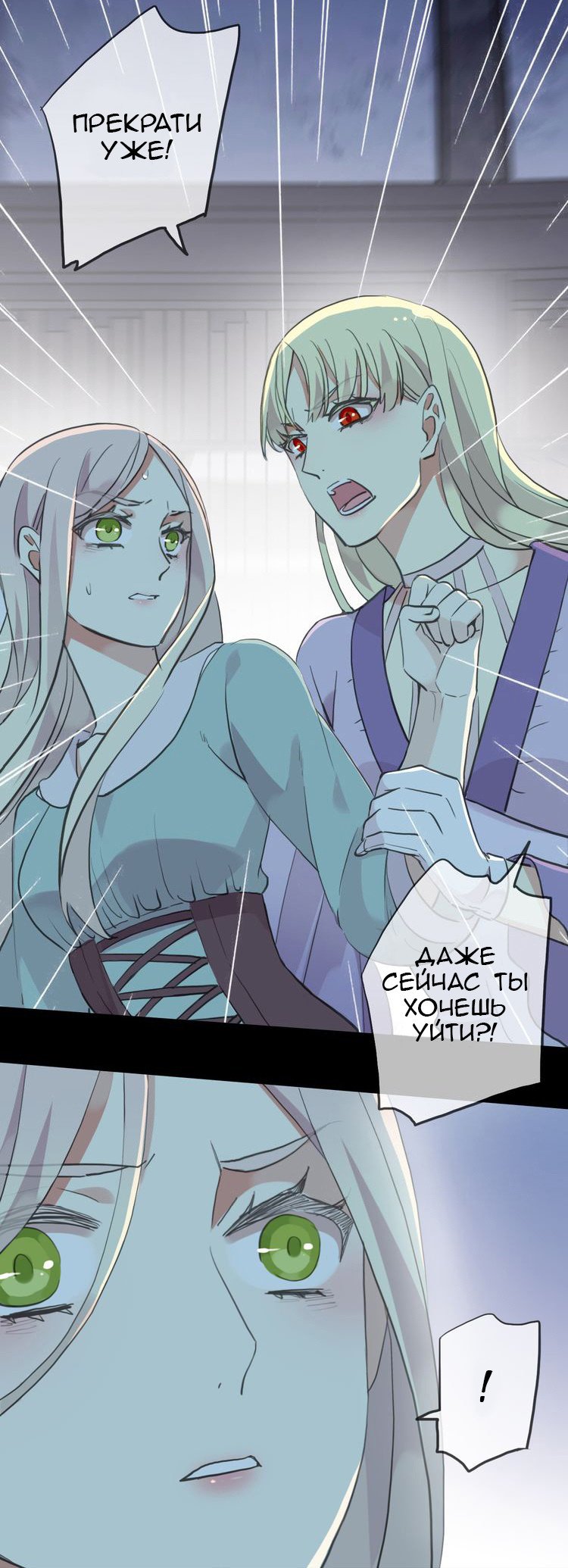 Манга Сладкие следы укусов - Глава 37 Страница 21